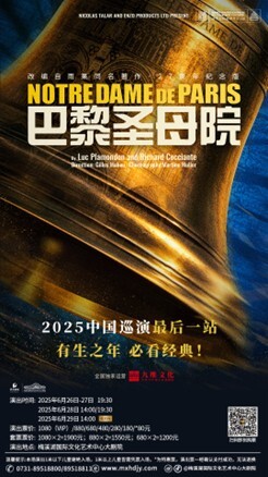 https://www.enghunan.gov.cn/hneng/News/Localnews/202506/33723078/images/20819a580c524c5fb0c8288b036b7db8.jpeg